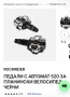 МТВ ТОП КОМПЛЕКТ: Обуви Rockrider EXPL
100 (Nº41) + Автоматични педали Rockrider
520 (SPD), снимка 1