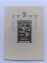 Пощенска марка Хърватия 1943, снимка 1