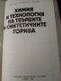 Учебник , снимка 2