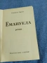 Еманюел Арсан - Емануела , снимка 5
