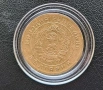 Български монети от 1951 г. до 1960 г.:, снимка 4
