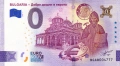 ⭐ България 2026 0 евро Добре дошли в еврото златна UNC ⭐, снимка 2