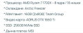 Геймърски компютър AMD Ryzen 7 ssd256gb/16ram GTX 1660Ti със геймърска клавиатура и мишка, снимка 10