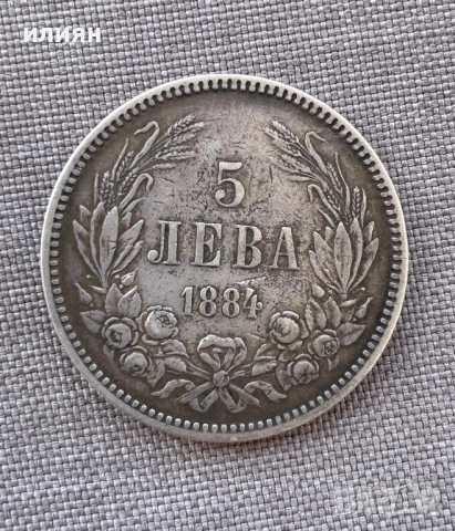 5 лева 1884, снимка 4 - Нумизматика и бонистика - 53755411