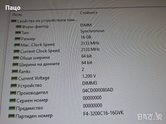 G.SKILL Ripjaws V 16GB  DDR4 , снимка 3 - RAM памет - 54014468