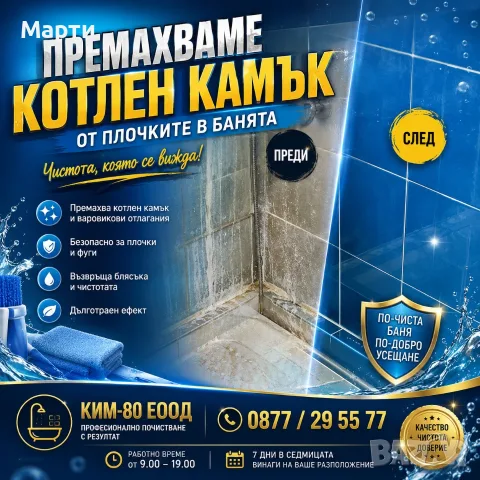 Професионално обръщане на прозорци – качество до последния детайл!, снимка 2 - Други ремонти - 55477154