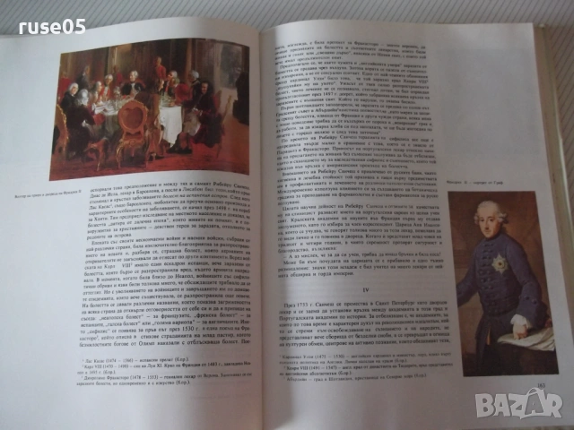 Книга "Богове и демони на медицината-том 1-Ф.Намора"-224стр, снимка 8 - Специализирана литература - 54543613