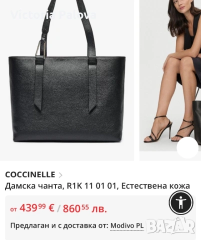 Оригинална кожена чанта Coccinelle - естествена кожа, тип Hobo (Черна), снимка 16 - Чанти - 54009431