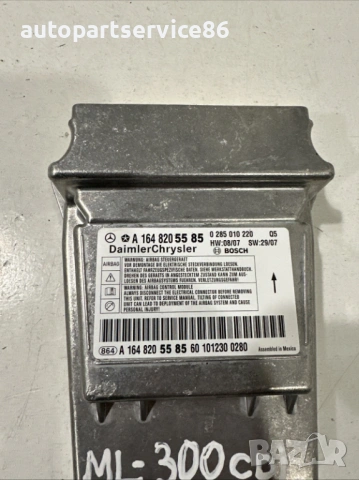 Контролен модул ECU за Mercedes ML W164 3.0 CDI (2011) A1648205585 OEM, снимка 2 - Части - 54893030