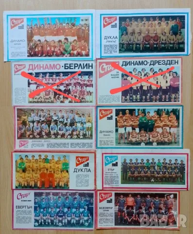 Отбори от Старт без лепило , снимка 18 - Колекции - 51874025
