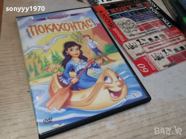 ПОКАХОНТАС ДВД 0806261724L1, снимка 7 - DVD филми - 54823350