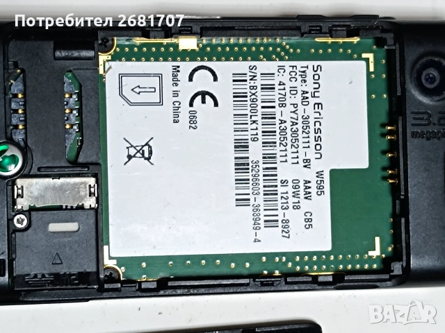 телефон Сони Ериксон W595, снимка 4 - Sony Ericsson - 54729324