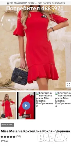 Alessa рокля нова