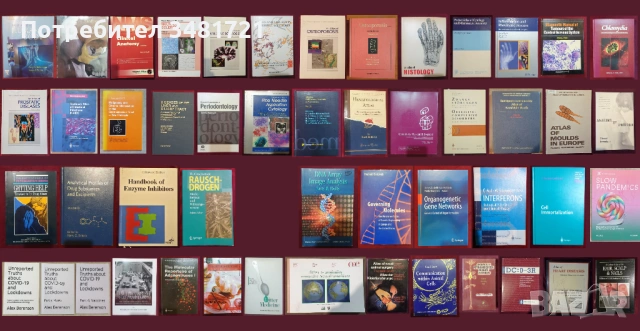 Медицина - енциклопедии, атласи, анализи, справочници, проучвания [48 книги]