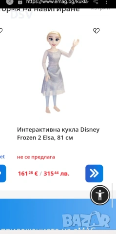 Кукла Elsa 81см Frozen 2 Интерактивна, снимка 6 - Кукли - 54282105