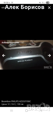 Boombox Philips с дистанционно, снимка 4 - Аудиосистеми - 55043328