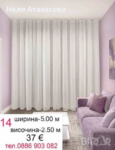 Къси пердета-3 броя, снимка 8 - Пердета и завеси - 54792725