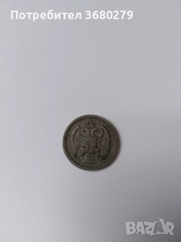 Монета Кралство Сърбия , снимка 2 - Нумизматика и бонистика - 54099945