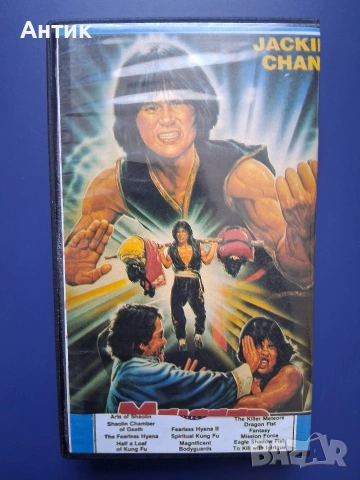 Видеокасета VHS Метеор - Убиец Драконовият Юмрук / Джеки Чан, снимка 4 - Други жанрове - 54901015