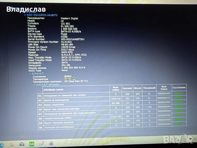 Lenovo Ideapad V310-15ISK Intel i3 6th gen/8GB/1TB/отлична батерия, снимка 12 - Лаптопи за дома - 55230842
