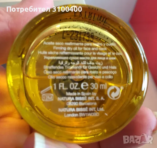 Natura Bissé  Diamond Extreme, снимка 2 - Козметика за лице - 55449391