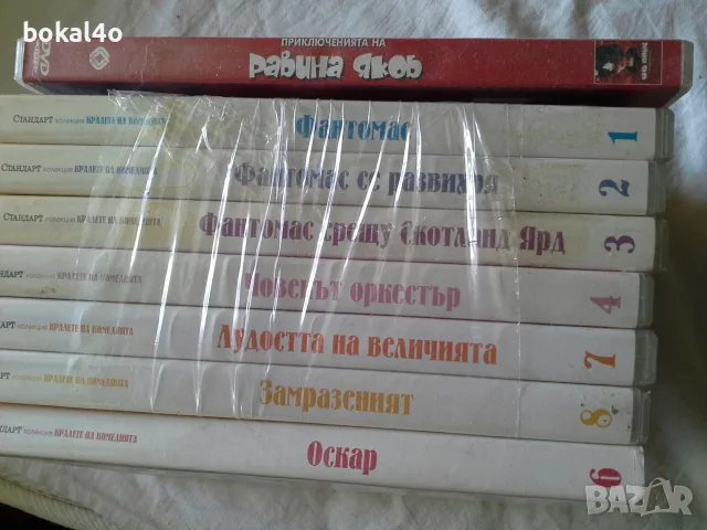 Луи дьо Фюнес - ДВД 6бр., снимка 2 - DVD филми - 46083700