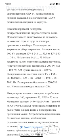 Телерадиола Жигули 1959г., снимка 11 - Грамофони - 54414141