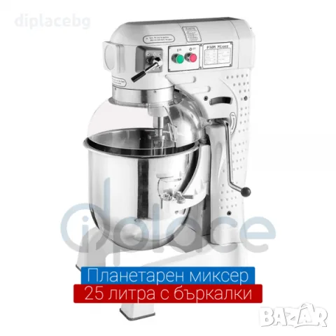 Планетарен миксер 25 литра HL-B30