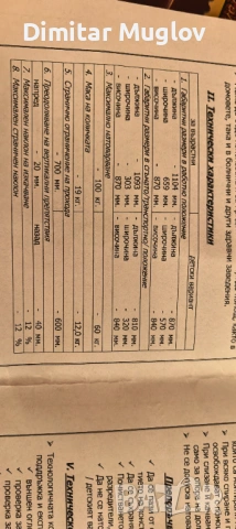 Рингова инвалидна количка КИ 2, снимка 9 - Инвалидни колички - 54799556