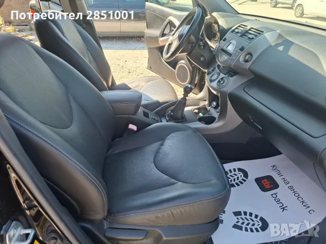 Продавам Тойота Рав 4, снимка 13 - Автомобили и джипове - 55464435
