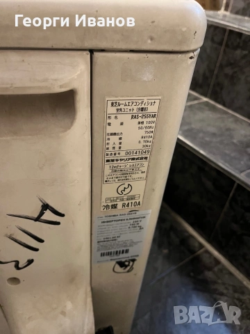Инверторен климатик Toshiba, снимка 2 - Климатици - 55137285