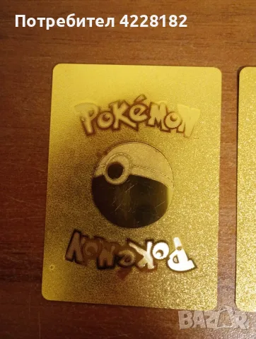 Pokémon Gold Foil cards, снимка 7 - Колекции - 55408650