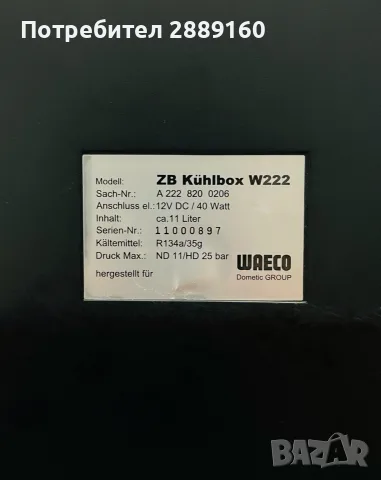 Оригинален хладилник за Mercedes S class W222 от след 2013г, снимка 8 - Аксесоари и консумативи - 55534158
