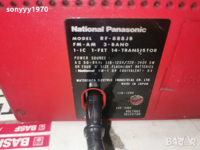 NATIONAL PANASONIC RF-888JB RED-ВНОС SWISS 1807261933L4, снимка 18 - Радиокасетофони, транзистори - 55334356