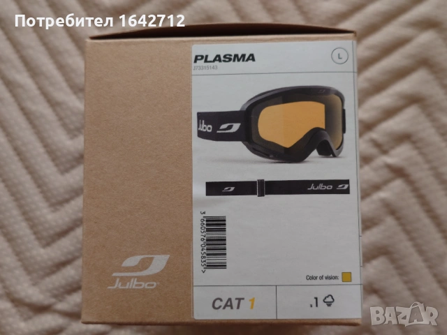 Нови ски очила JULBO-PLASMA cat 1 40 euro