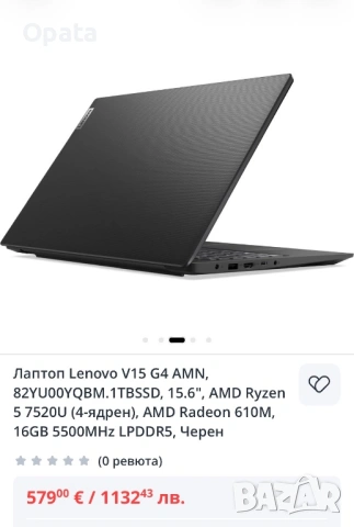 Lenovo V15 G4 AMN С 26 месеца ГАРАНЦИЯ, снимка 3 - Лаптопи за игри - 54479169