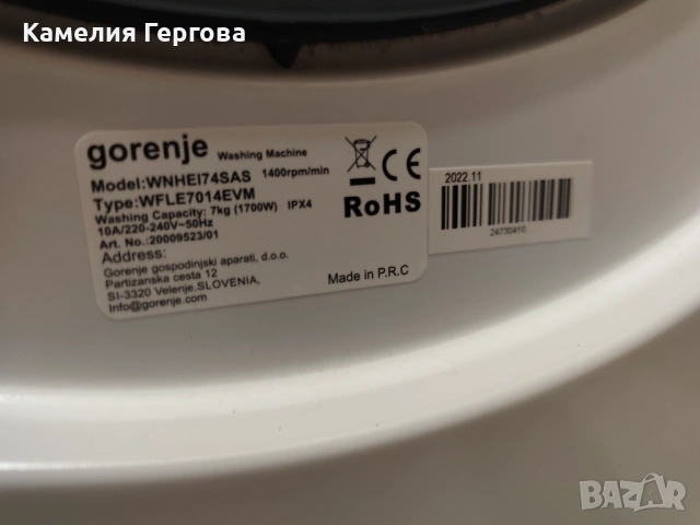 Пералня GORENJE WNHEI74SAS 7.0 kg, 1400 об/min, ИНВЕРТОРЕН МОТОР, снимка 2 - Перални - 54240103