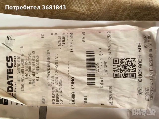 Nikkor 28-75 F2.8 запазен в гаранция , снимка 8 - Обективи и филтри - 55594943