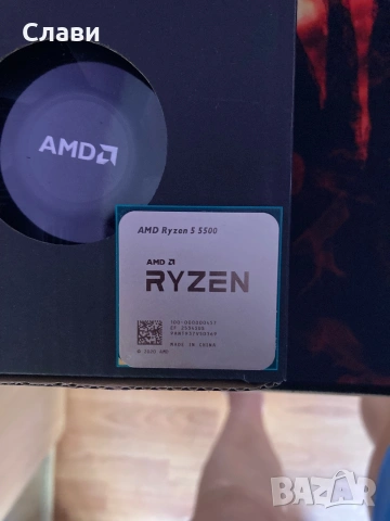 Процесор AMD Ryzen 5 5500 6 ядра 12 нишки нов с 3г.  гаранция към “Вали компютърс”, снимка 9 - Процесори - 55232797