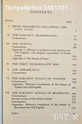 The Shaping of Middle-Earth, снимка 2 - Художествена литература - 55064914