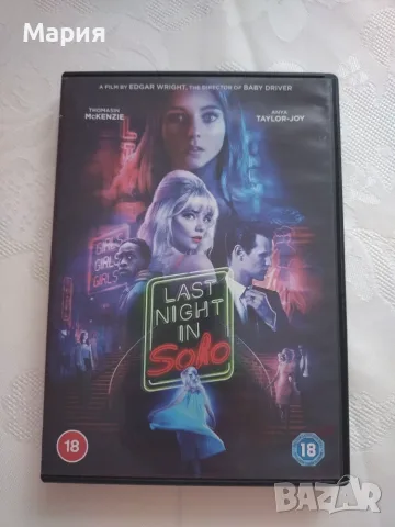 DVD на филма Last Night In Aoho