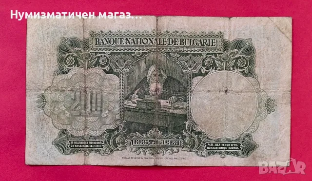 200 лева 1929 година България, снимка 2 - Нумизматика и бонистика - 55543517