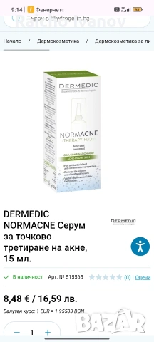 козметика на едро , снимка 17 - Козметика за тяло - 54624797