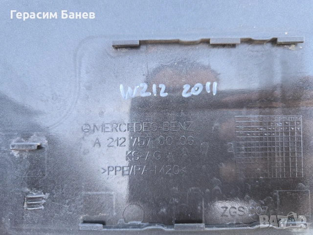 A2127570006 Капачка резервоар OEM MERCEDES W212 E 350 CDI 4MATIC OM642 2011, снимка 2 - Части - 54665872