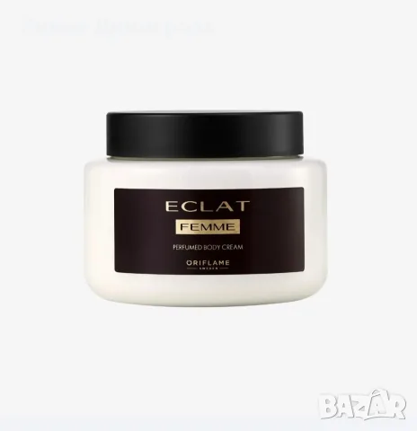 Ароматен крем за тяло Eclat Femme - Oriflame - Орифлейм 