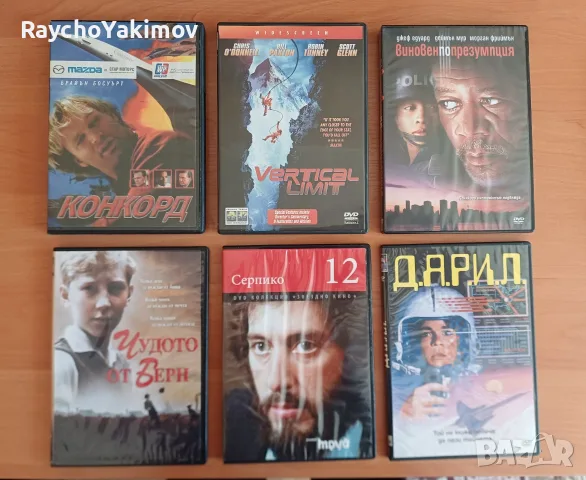 ДВД дискове с филми, снимка 6 - DVD филми - 54477245