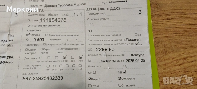 Honor Magic 6 Pro 512GB + 12GB RAM, снимка 15 - Други - 54609900