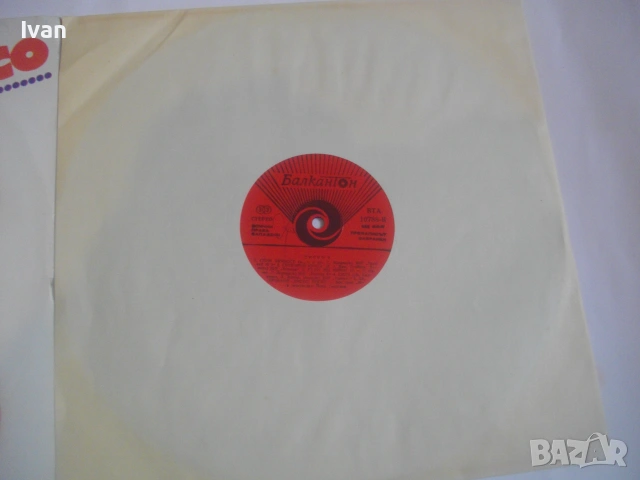 1981г. ДИСКО 9 DISCO 9 ПОП РОК И ДИСКО ХИТОВЕ БЪЛГАРСКА НОВА ГРАМОФОННА ПЛОЧА БАЛКАНТОН ВТА 10788, снимка 14 - Грамофонни плочи - 55177937