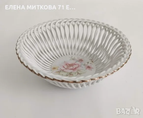 *Apulum* Румъния порцеланова кошничка с ажурна плетка и златен кант