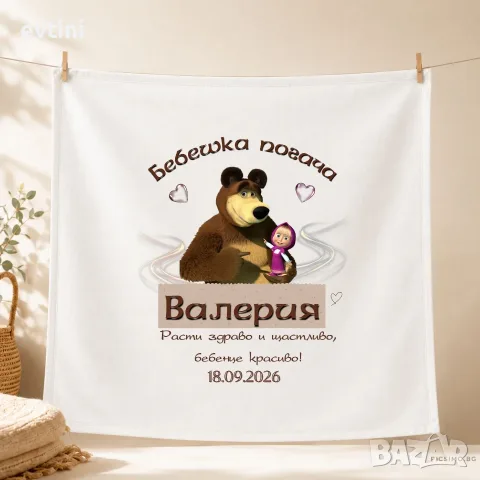 Платно за завиване на погача / Месал Бебе , снимка 8 - Други - 55574445